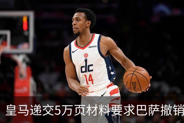 皇马递交5万页材料要求巴萨撤销17年冠军，欧足联或将重启调查